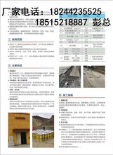 成都市环氧树脂砂浆厂家图片