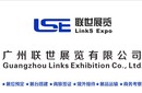 2019年巴西物流展圖片