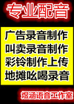 内蒙古手割肉广告宣传录音制作赶集叫卖配音文稿