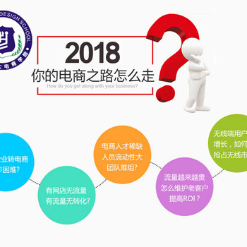 沈阳网店运营培训全科班沈阳淘宝美工运营推广培训