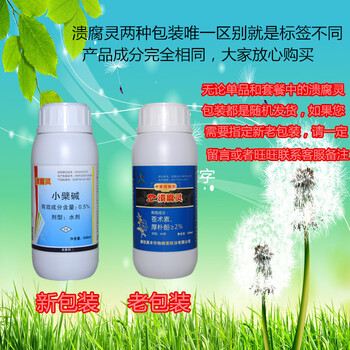 貴州銅仁獼猴桃潰瘍病防治效果案例