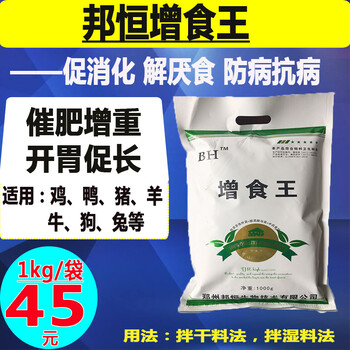 牛羊促生長(zhǎng)劑改善蛋品風(fēng)味改善雞肉嫩度