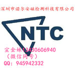 电子电器CE认证EN61010-1标准EN61326标准找诺尔检测宣S