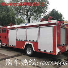 那家生产的消防车质量好，价格便宜