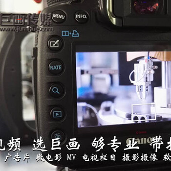 东莞黄江宣传片拍摄制作巨画建立平台与企业共成长
