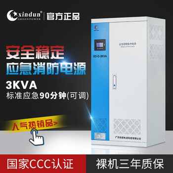 单相应急照明集中电源8KVA~10KVA消防应急电源