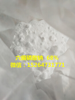 六偏磷酸鈉自產(chǎn)自銷