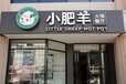 柳州火锅加盟店排行榜