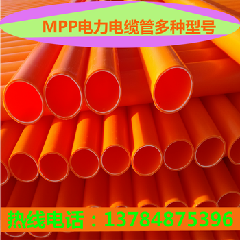 浩辉环保MPP电力管工程MPP电力电缆保护管高压电力顶管