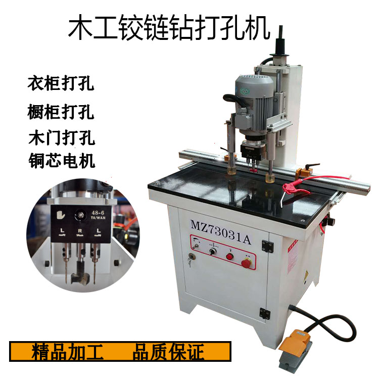 木工整体铝材铺材木工打孔机合页三合一打孔机合页钻
