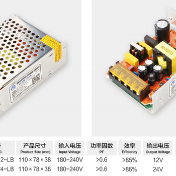 开关电源厂家排名