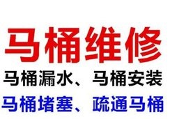 太原郝家溝家里安裝水龍頭浴缸多少錢？馬桶疏通維修價(jià)格
