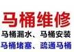 太原双塔北路专业维修马桶漏水安装水管水龙头花洒混水阀打孔