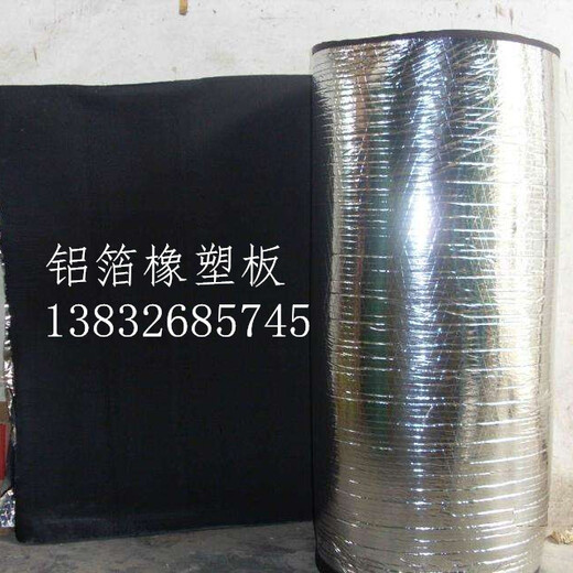 布林橡塑板廠家-橡塑保溫板廠家-吸音橡塑海綿產(chǎn)品介紹