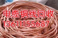 承德变压器回收,承德电机回收,工厂旧设备回收,废铜废铝收购价格
