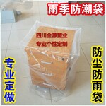 四川彩印编织袋四川薄膜塑料袋四川食品复合袋四川化肥编织袋厂家四川全源塑业有限公司