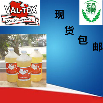 美国沃泰斯Val-TexVAL-TEX VF-CTN清洗剂现货