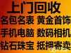 常州回收单反相机多少钱佳能相机700D能卖多少钱