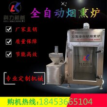 现货供应商用烟熏炉哈尔滨红肠熏烤入味多功能烟熏炉图片
