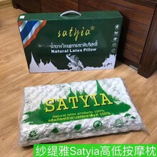 泰国天然乳胶床垫乳胶枕头，Satyia纱缇雅乳胶寝具