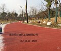南京環氧樹脂粘合劑拓彩防滑路面價格在線詢問