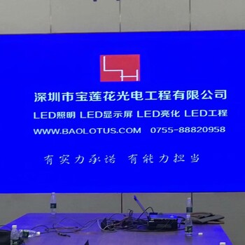 深圳宝莲花光电工程有限公司LED显示屏工程设计及施工