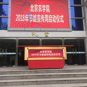 北京啟動推拉桿畫軸大型開幕儀式多米諾推桿啟動儀式