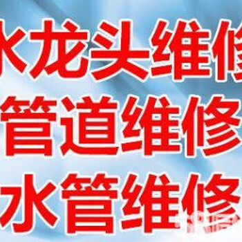 上海浦东区张江铜水管漏水维修焊接、铜水管接头破裂焊接