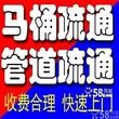 无锡北塘区下水道清理马桶疏通图片