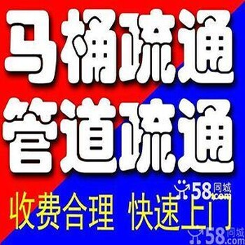 无锡新区旺庄下水道疏通