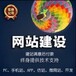 金山小程序，电脑网站，手机网站，公众号，四合一网站