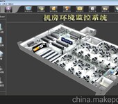 河南郑州机房监控机房环境监控机房动力环境监控系统