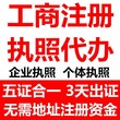 深圳怎么办理个体家政营业执照