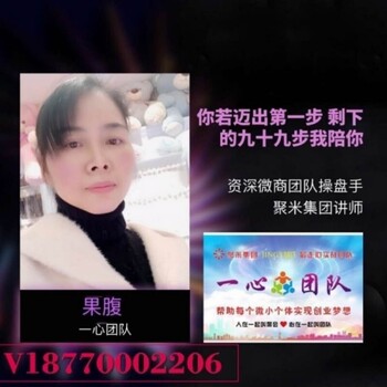 聚米婧氏舒心宝总代果腹批发