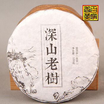 小懒猪小饼生茶深山老树普洱茶13年茶料100g