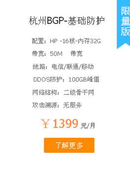德迅网络杭州稳定高防BGP43.240.72.1