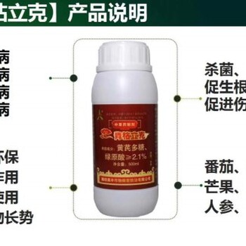 青枯立克治療草莓根腐病用了都說好