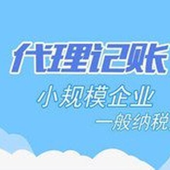 代理记账办理社保公司注册需要什么手续