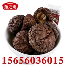 香菇干货批发食用菌小香姑土特产蘑菇茶树菇金针菇团购礼盒图片