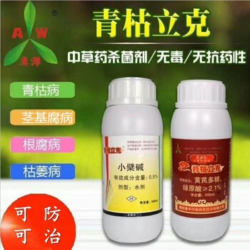 瓜類蔓枯病就用青枯立克