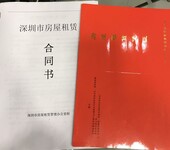 福田天安数码城：10一50平办公室，可出租赁凭证