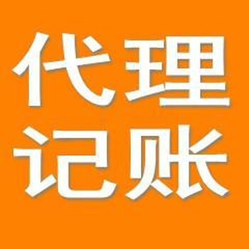 淄博张店注册公司隆杰会计公司