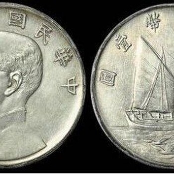 錢(qián)幣交易,大清錢(qián)幣,袁大頭,孫小頭,有聯(lián)系我