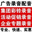 达强灯具城实体店广告录音降价优惠活动宣传图片