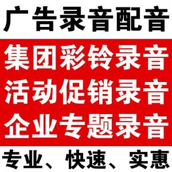刘凯锁业业务宣传语音口播室外宣传录音策划