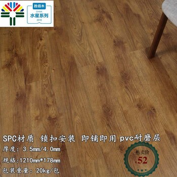 PVC地板锁扣SPC石塑地板革木纹加厚耐磨防水防火家用环保无甲醛