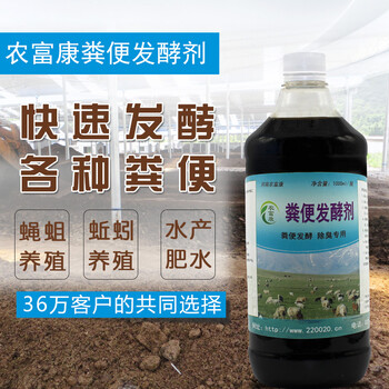 伊春有沒有大棚里雞糞發(fā)酵喂豬的發(fā)酵劑