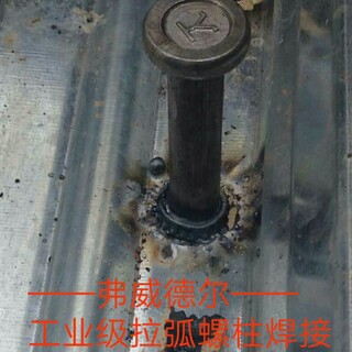 承接栓钉焊接-武汉林肯栓钉焊接工程图片3