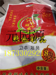 东北彩印三边封拉链辣椒制品包装袋免费设计火锅汤料包装卷材价格优惠