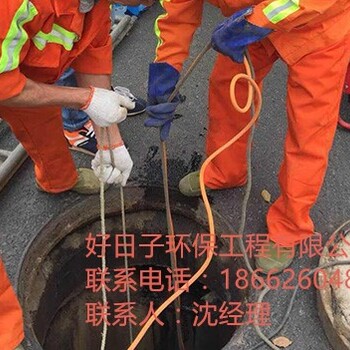 苏州姑苏区城北西路高压清洗污水管道好日子服务无处不在